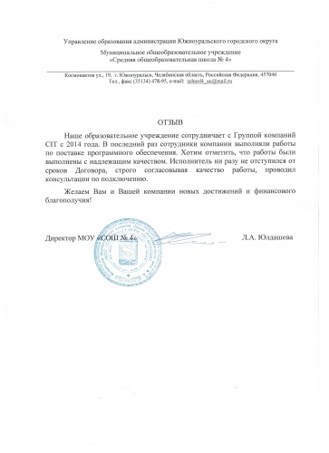 Отзыв 73