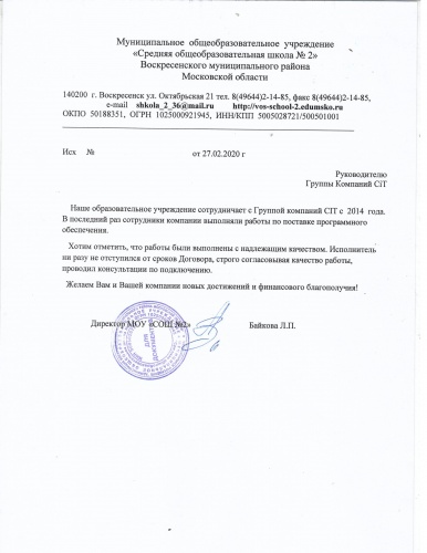 Отзыв 74
