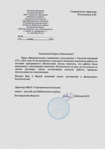 Отзыв 68