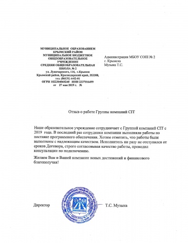 Отзыв 63
