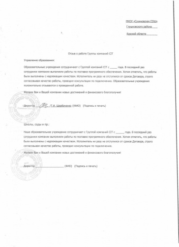 Отзыв 72