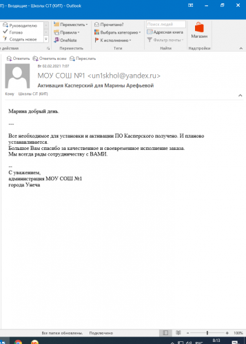 Отзыв 75
