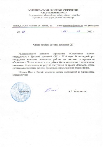 Отзыв 71