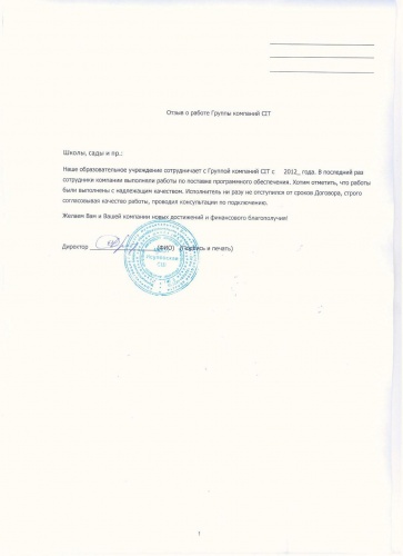 Отзыв 61