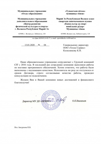 Отзыв 58