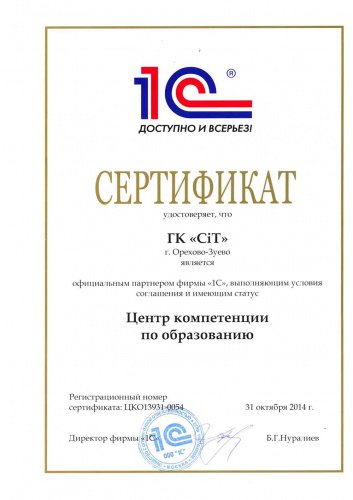 ЦКО бессрочно
