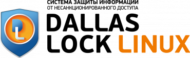 СЗИ НСД Dallas Lock Linux