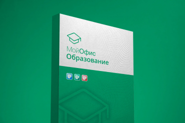 Продукт «МойОфис Образование»