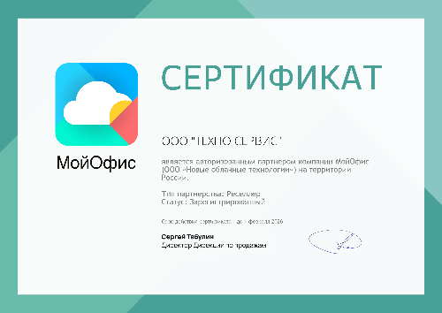 Мой офис