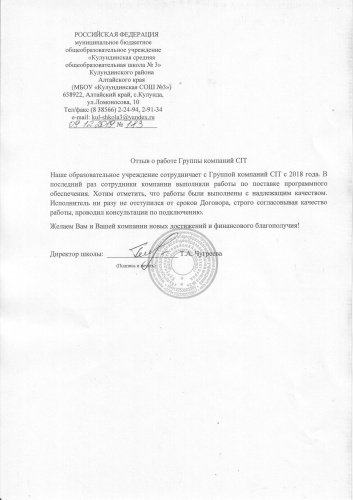 Отзыв 65