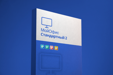 МойОфис Стандартный годовой
