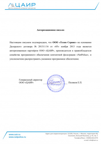 НетПолис